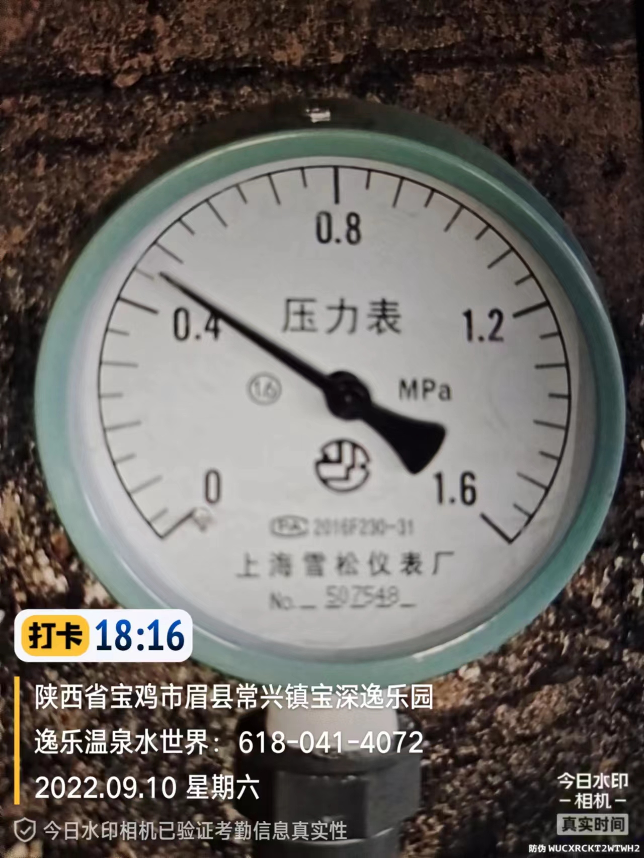 眉县逸乐温泉水世界