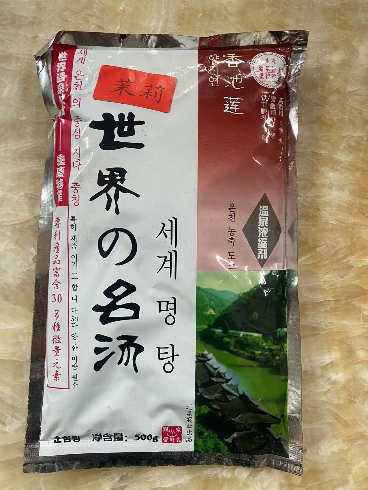 茉莉补充剂