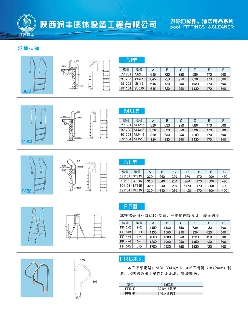 水上乐园游泳扶梯